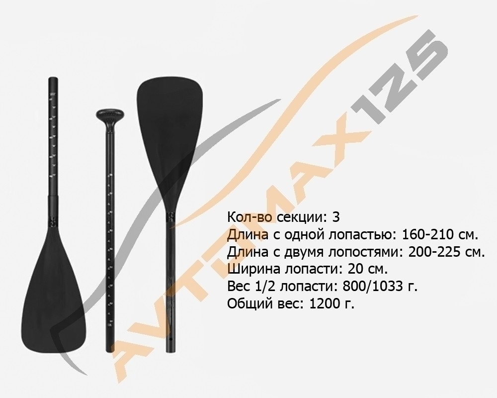 Весло двойное для SUP
