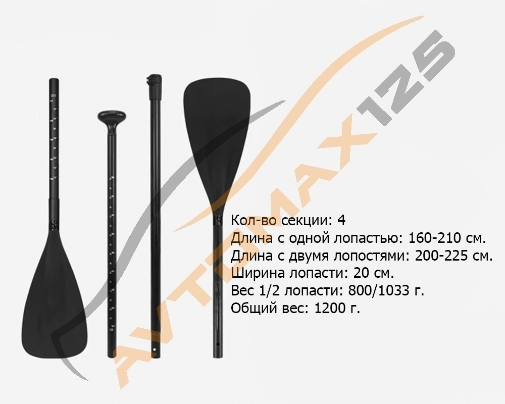 Весло двойное для SUP